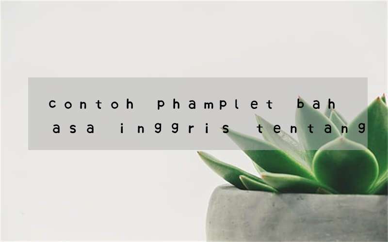 contoh phamplet bahasa inggris tentang tahun ajaran sekolah